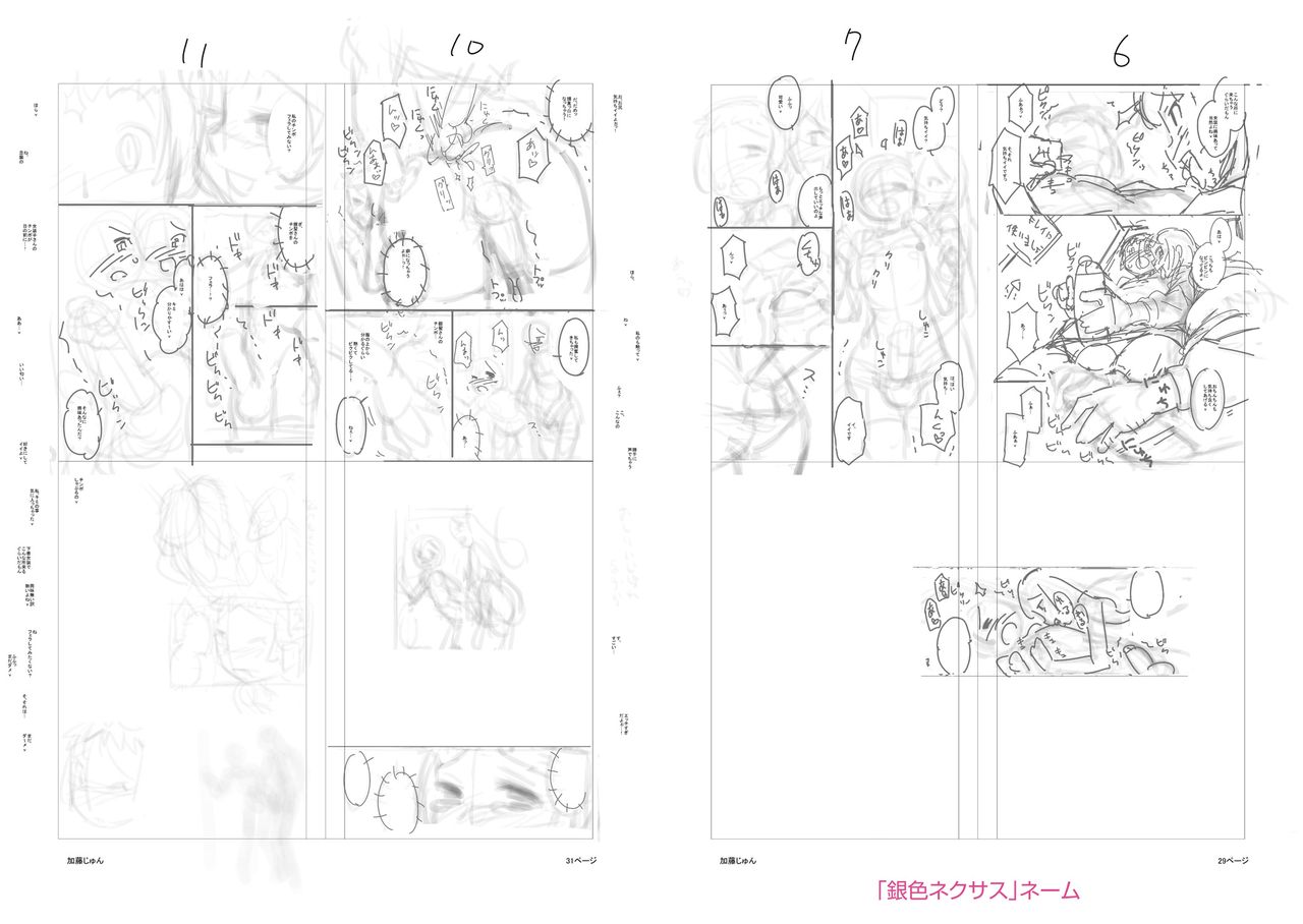 [加藤じゅん] メスイキおとこのこスイッチ♥ [DL版]