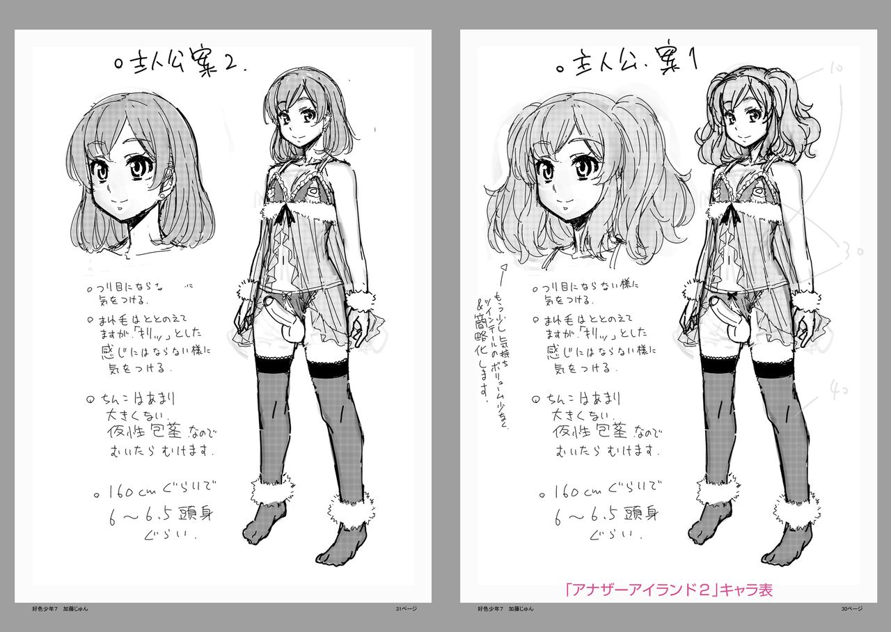 [加藤じゅん] メスイキおとこのこスイッチ♥ [DL版]