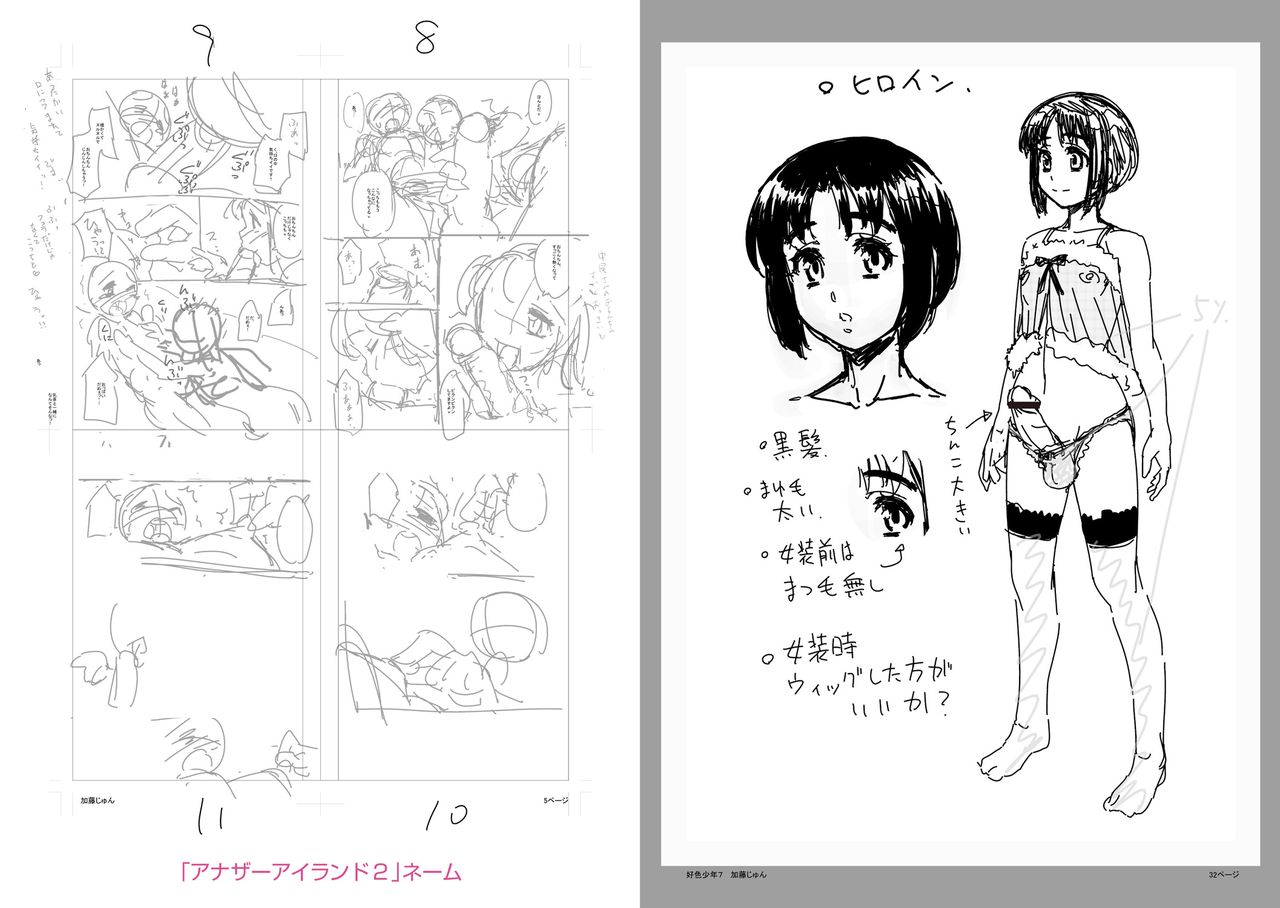 [加藤じゅん] メスイキおとこのこスイッチ♥ [DL版]