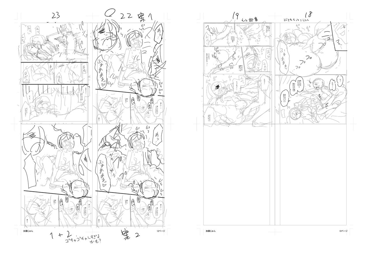 [加藤じゅん] メスイキおとこのこスイッチ♥ [DL版]