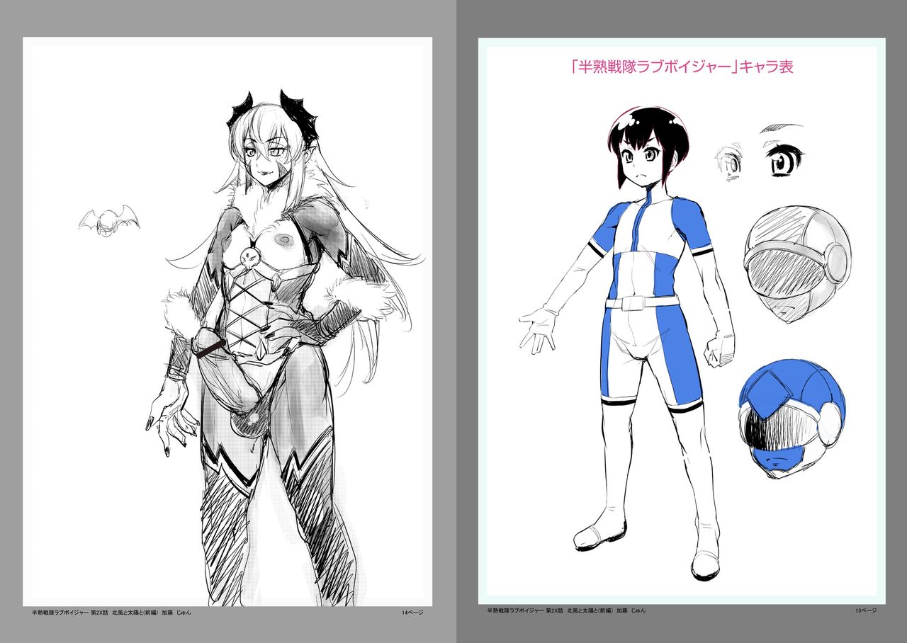 [加藤じゅん] メスイキおとこのこスイッチ♥ [DL版]