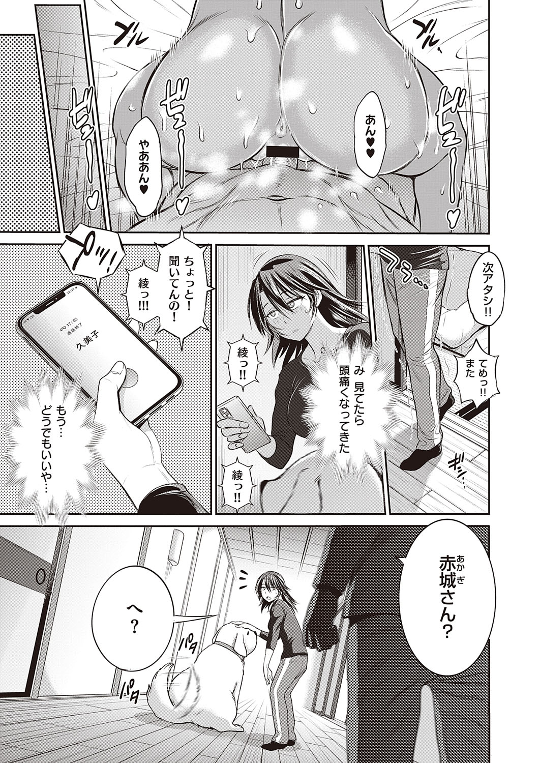 コミック エグゼ 31 [DL版]