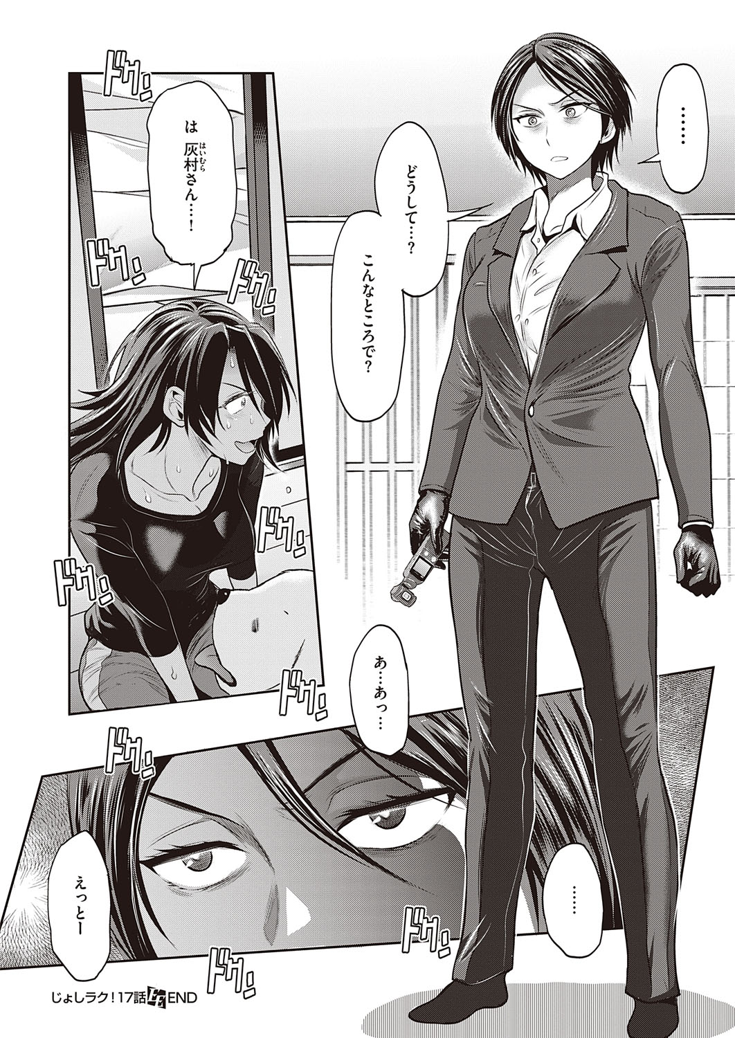 コミック エグゼ 31 [DL版]