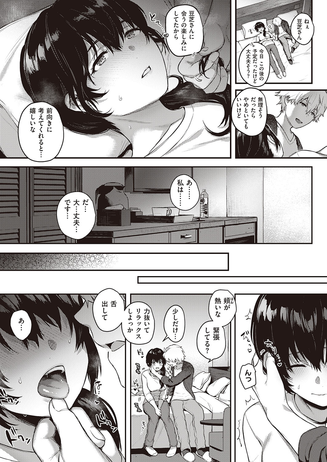 コミック エグゼ 31 [DL版]