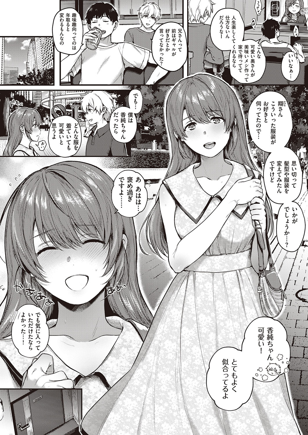 コミック エグゼ 31 [DL版]