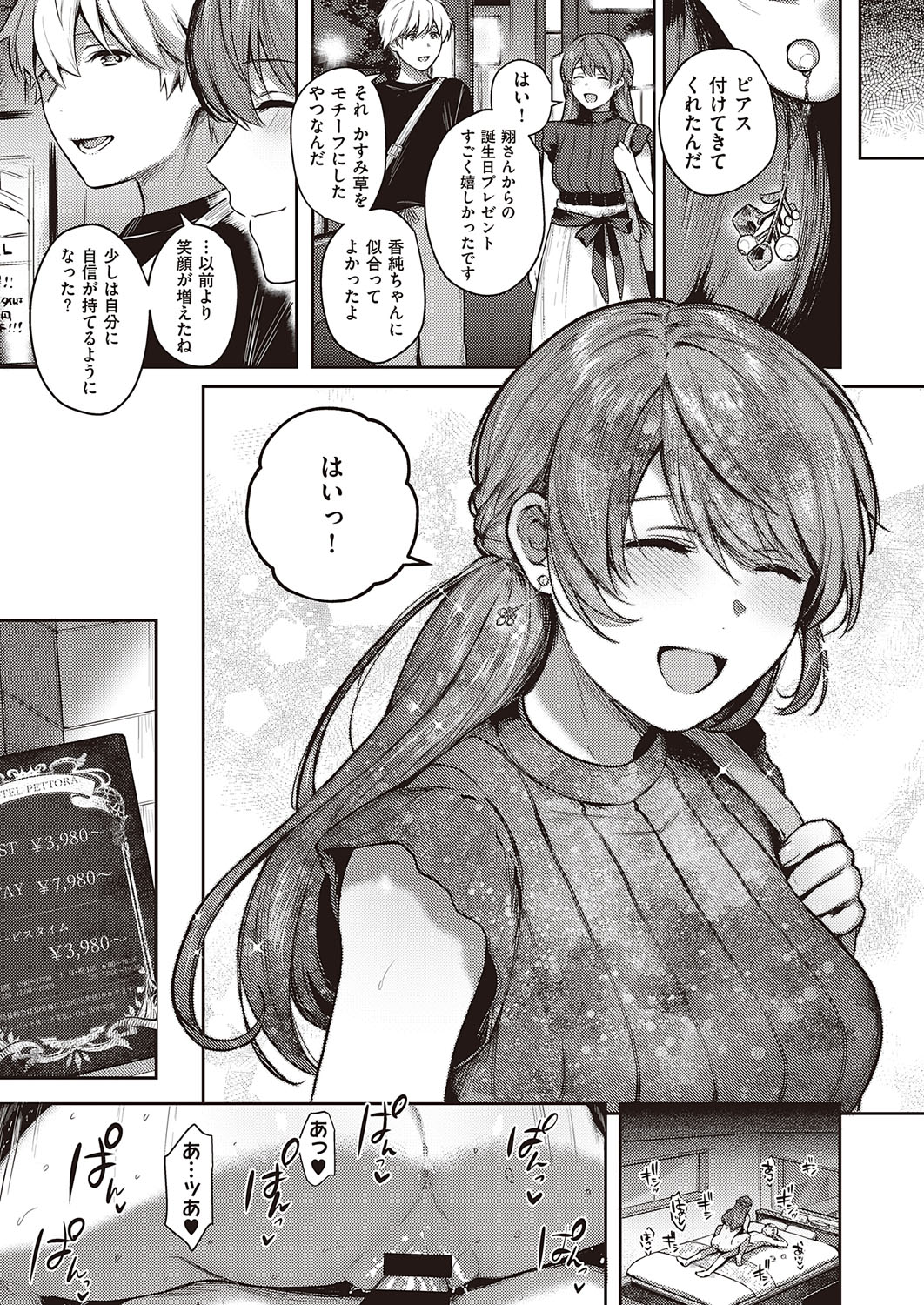 コミック エグゼ 31 [DL版]