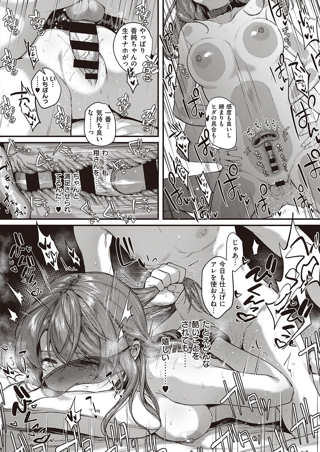 コミック エグゼ 31 [DL版]