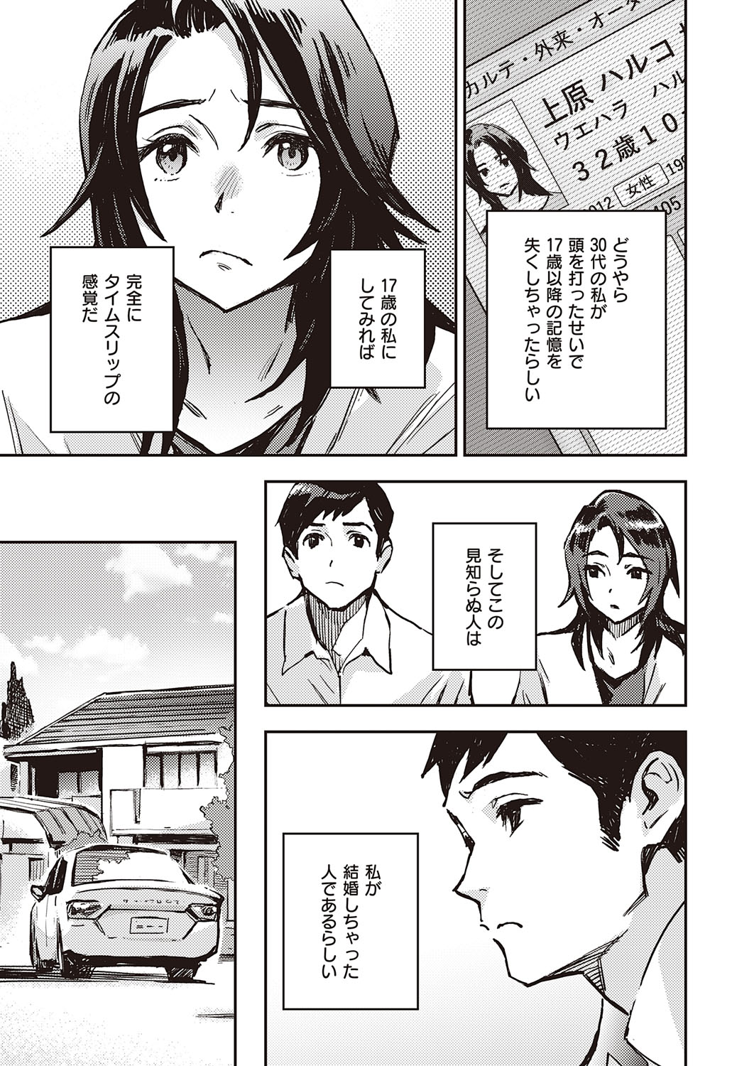 コミック エグゼ 31 [DL版]