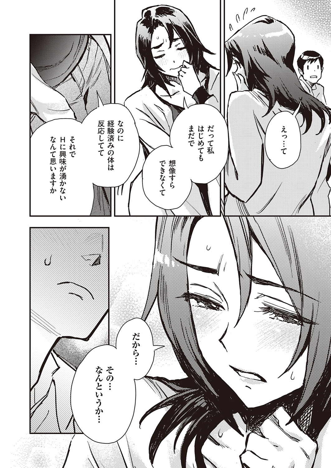 コミック エグゼ 31 [DL版]