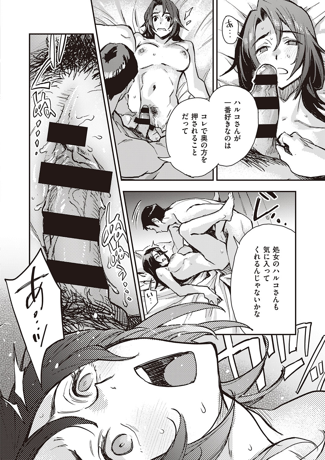 コミック エグゼ 31 [DL版]