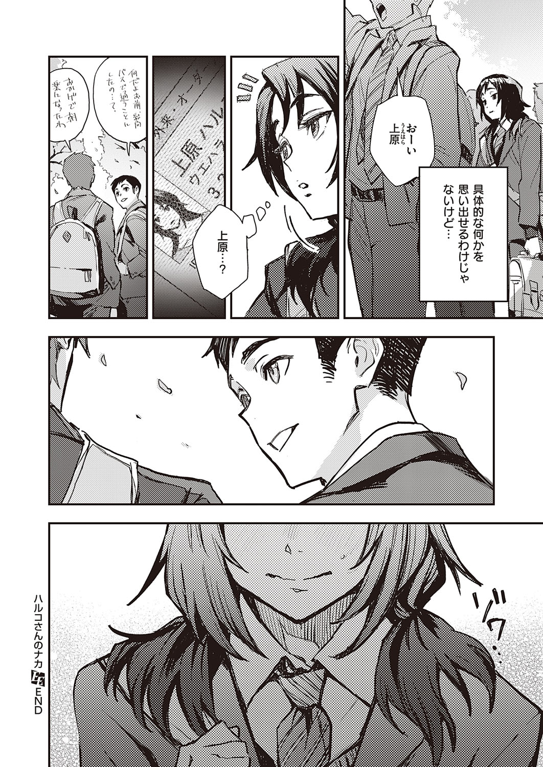 コミック エグゼ 31 [DL版]