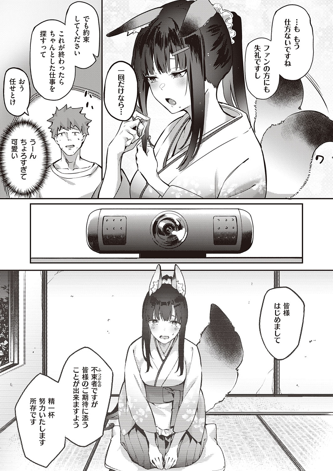 コミック エグゼ 31 [DL版]