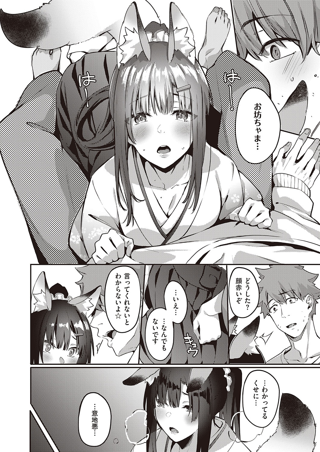 コミック エグゼ 31 [DL版]