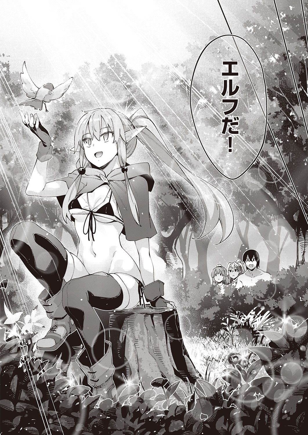 コミック エグゼ 31 [DL版]