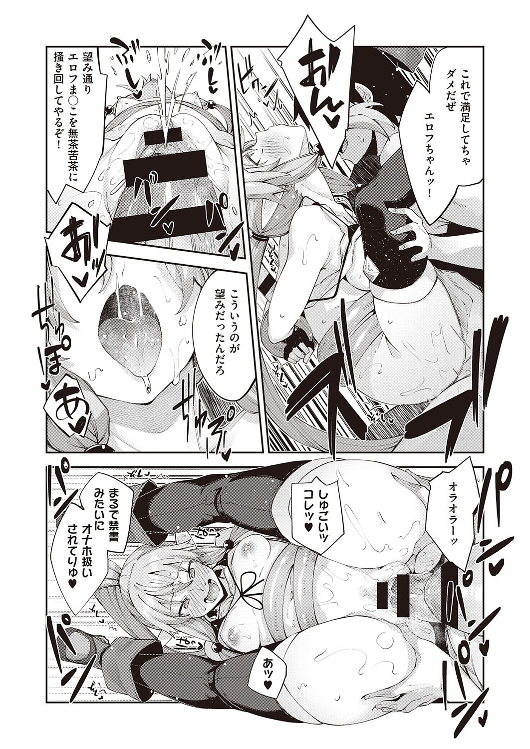 コミック エグゼ 31 [DL版]