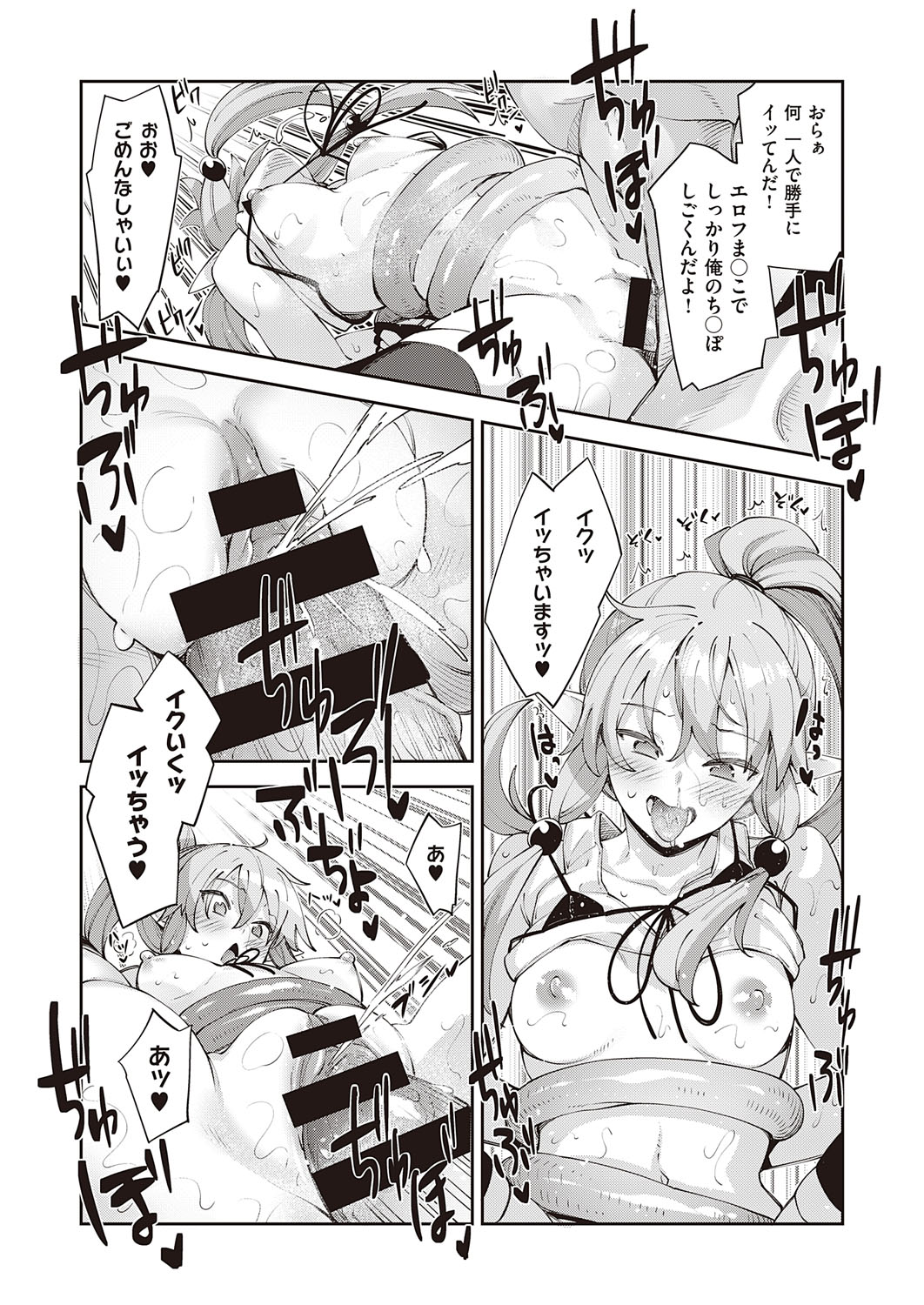 コミック エグゼ 31 [DL版]