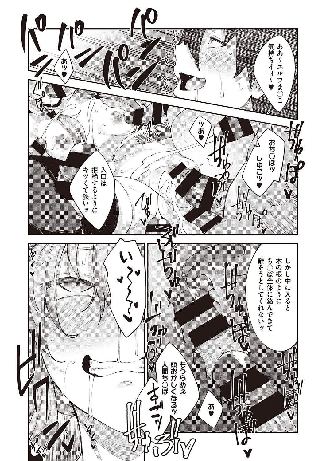 コミック エグゼ 31 [DL版]