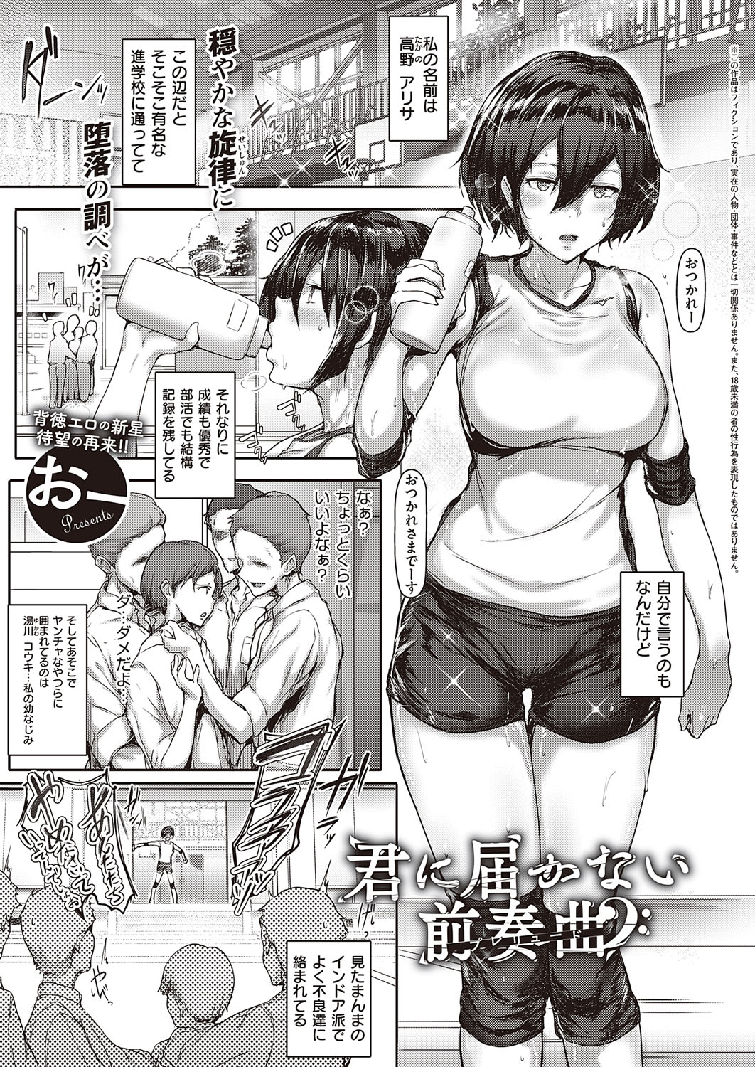 コミック エグゼ 31 [DL版]