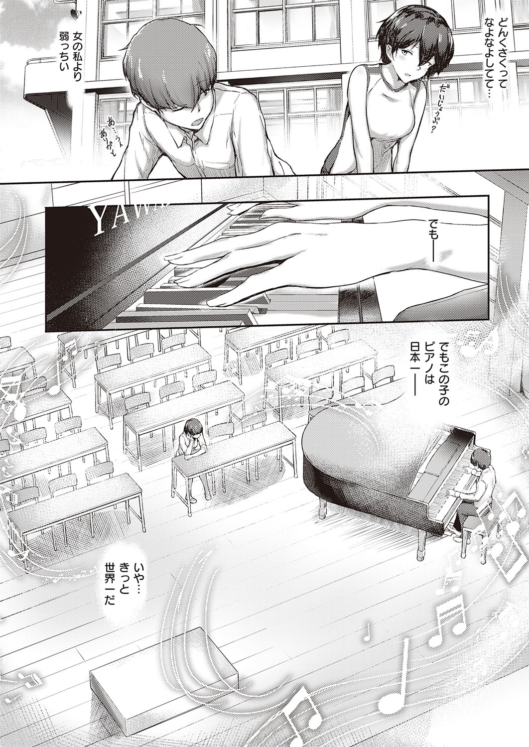 コミック エグゼ 31 [DL版]