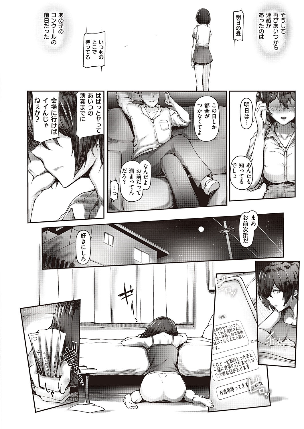 コミック エグゼ 31 [DL版]