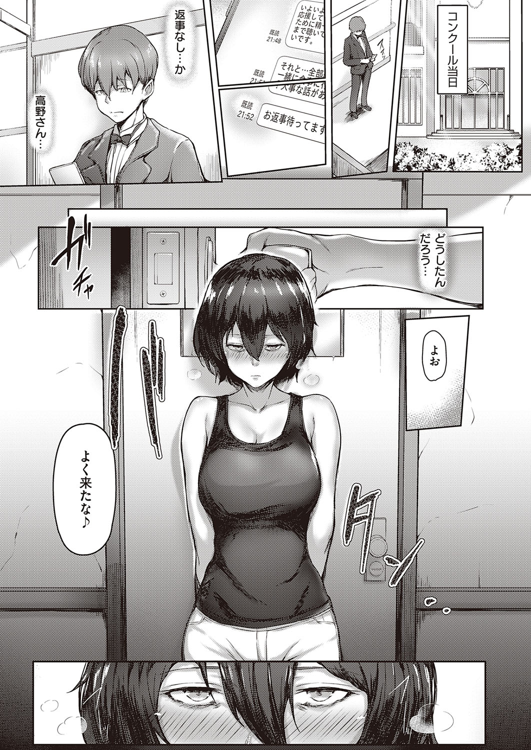 コミック エグゼ 31 [DL版]