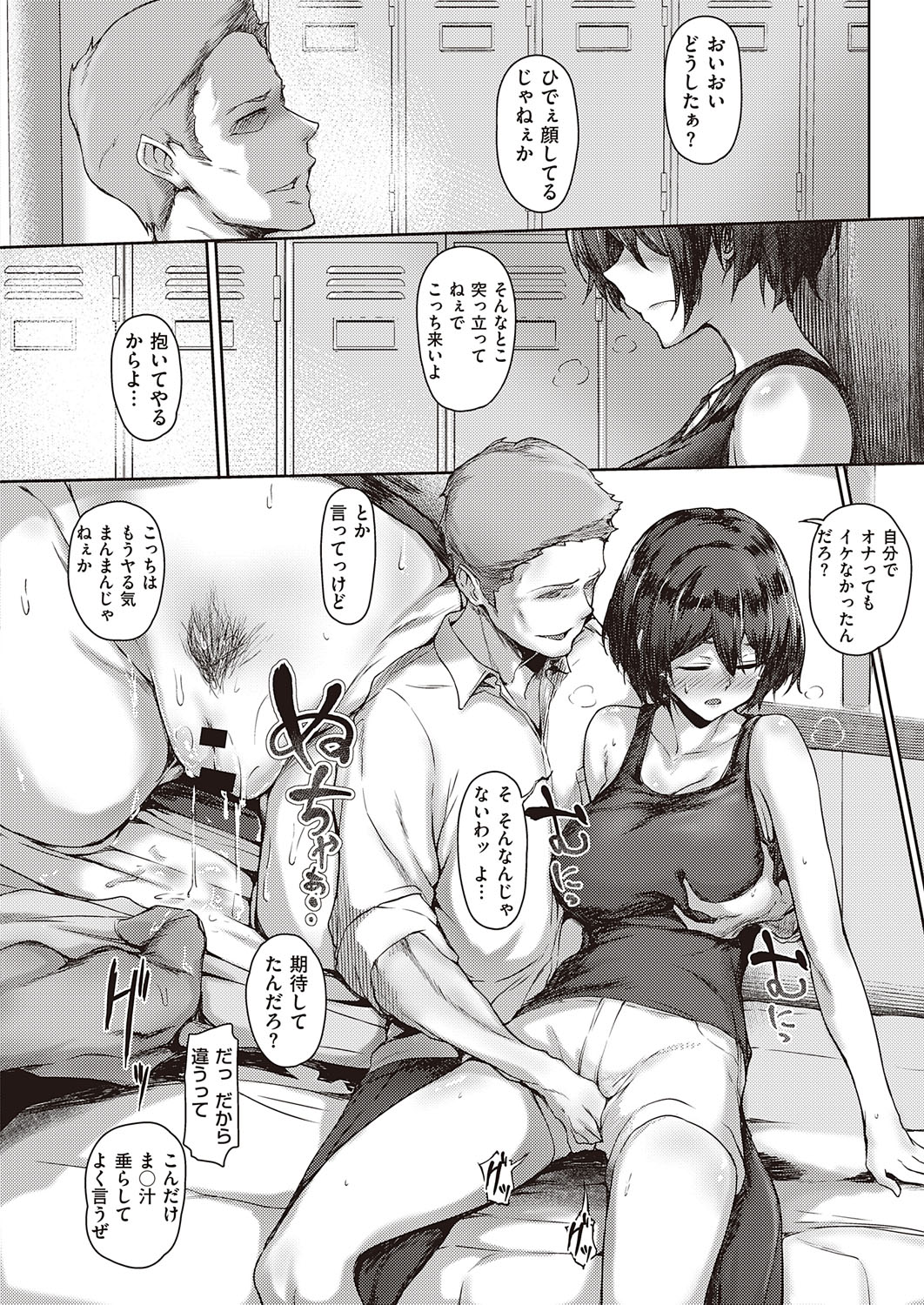 コミック エグゼ 31 [DL版]