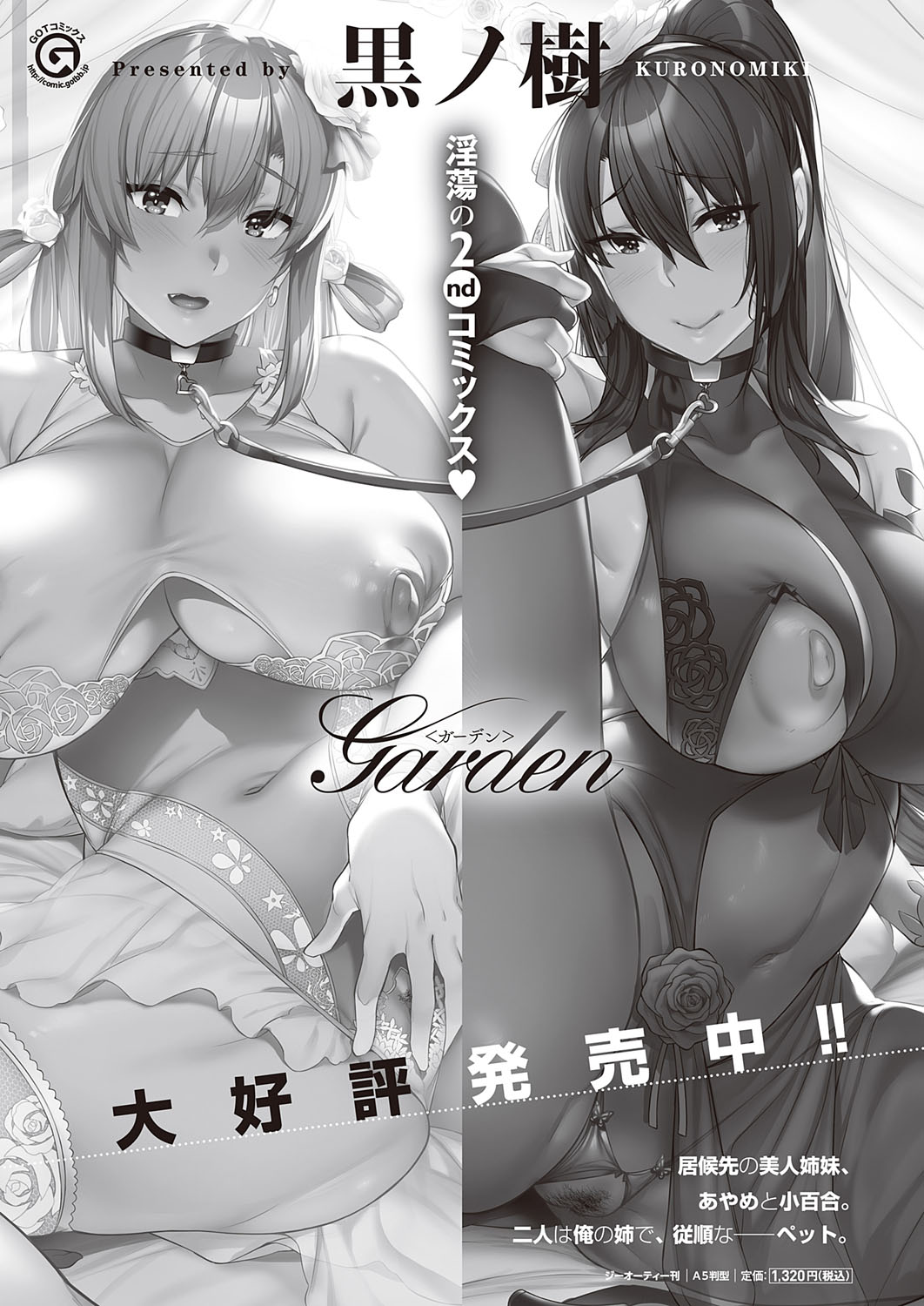 コミック エグゼ 31 [DL版]