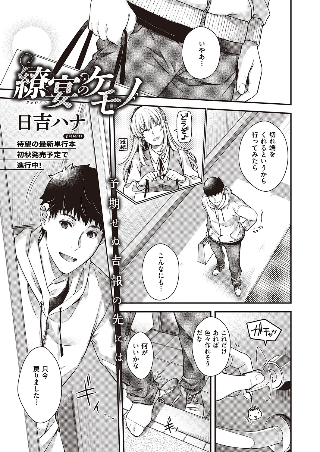 コミック エグゼ 31 [DL版]