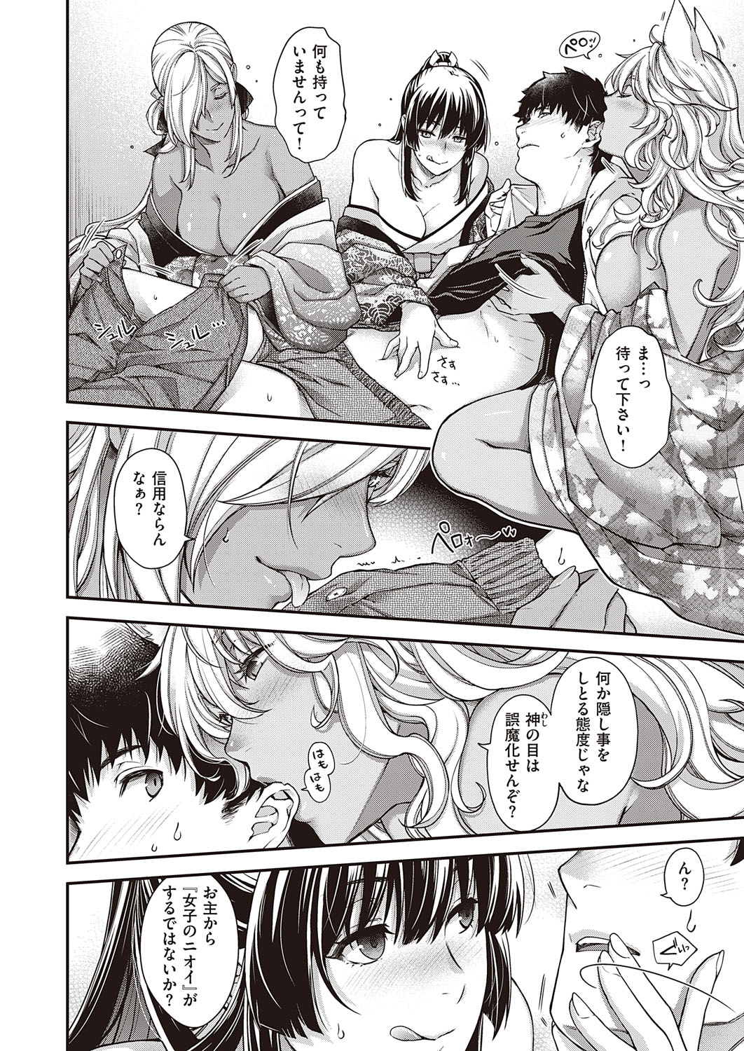 コミック エグゼ 31 [DL版]