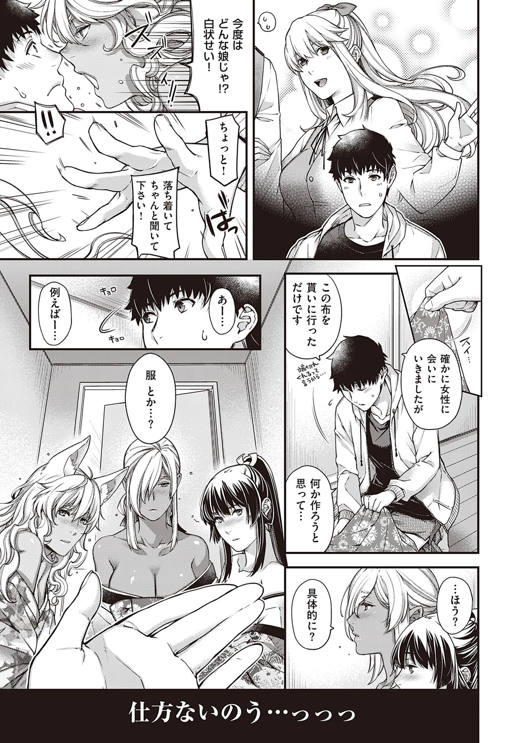 コミック エグゼ 31 [DL版]