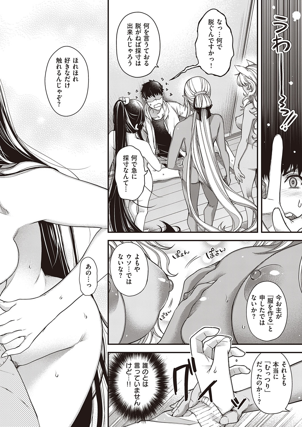 コミック エグゼ 31 [DL版]