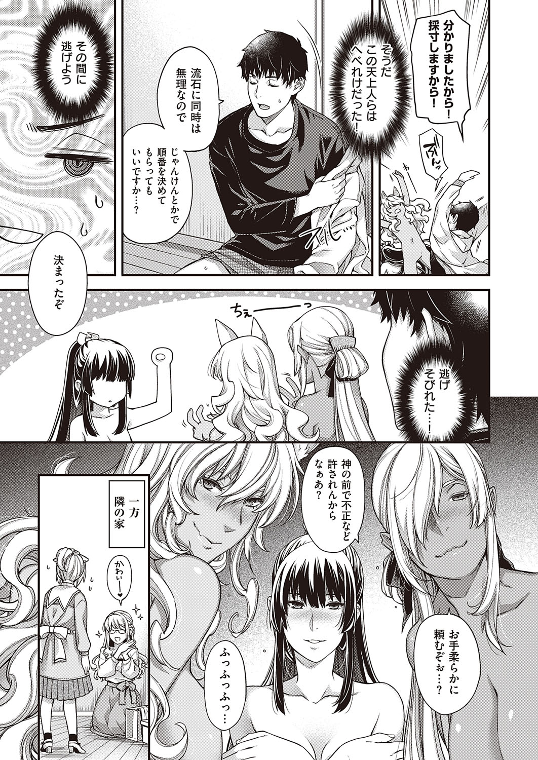 コミック エグゼ 31 [DL版]