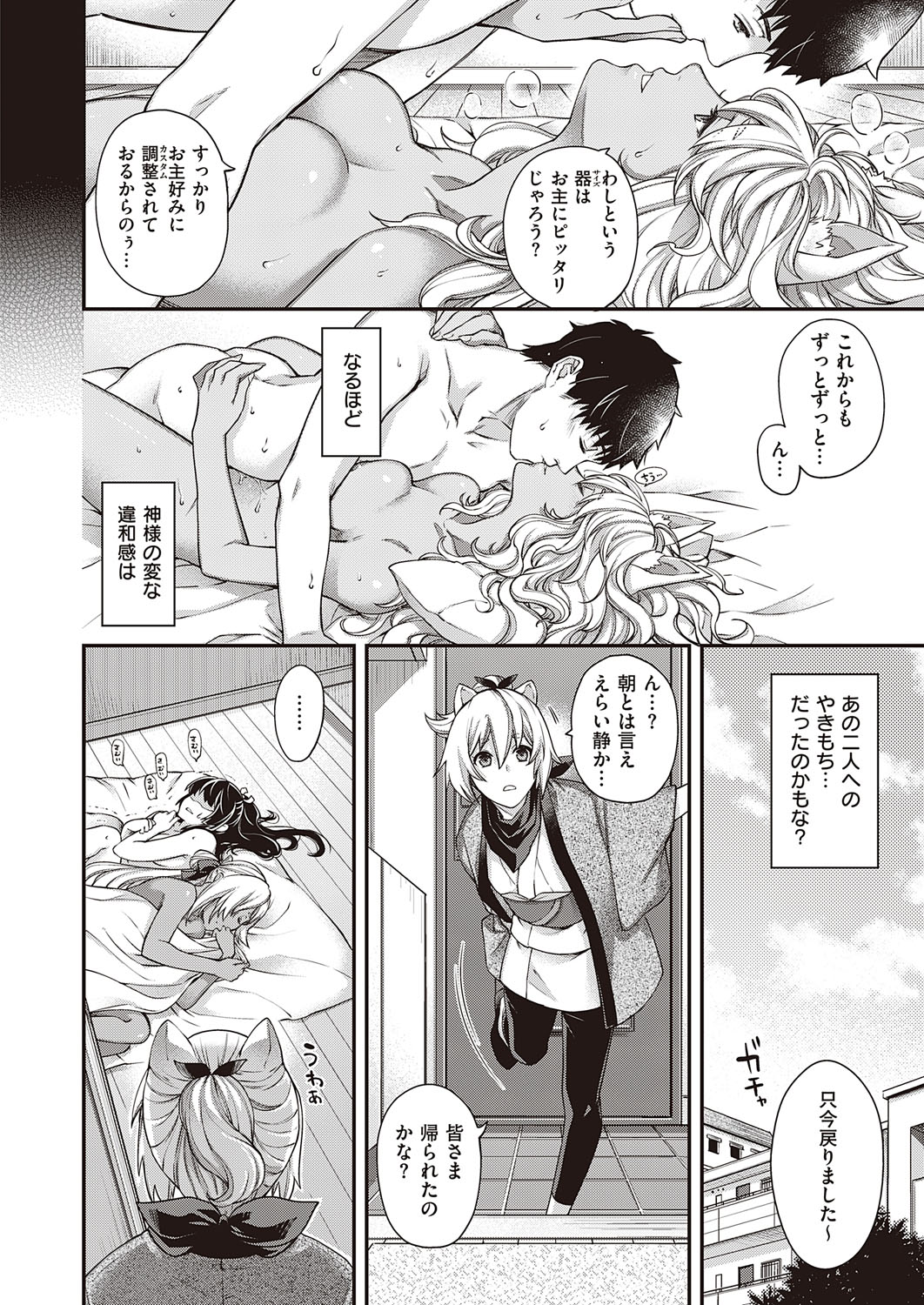 コミック エグゼ 31 [DL版]