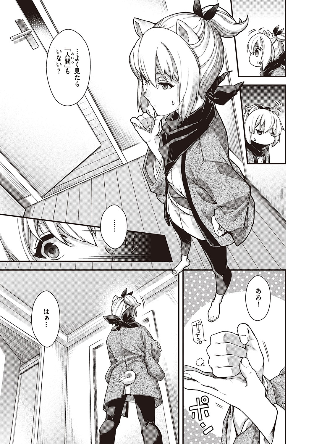 コミック エグゼ 31 [DL版]