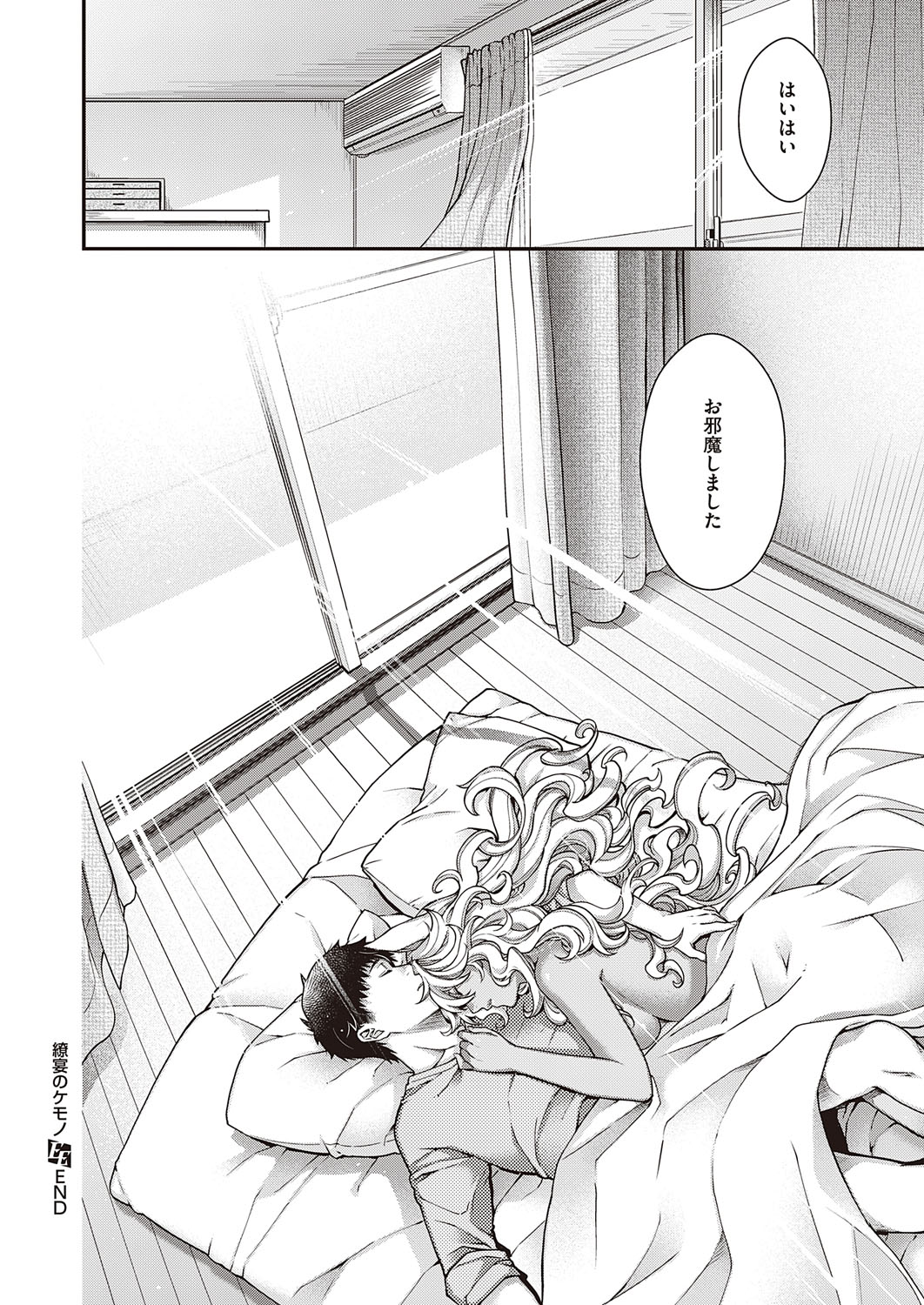 コミック エグゼ 31 [DL版]