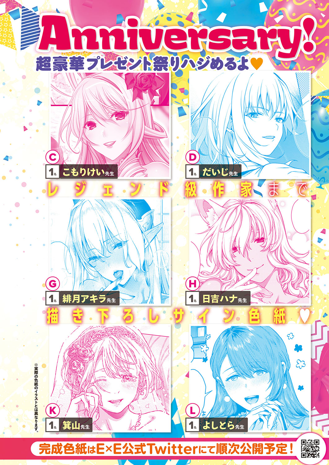 コミック エグゼ 31 [DL版]