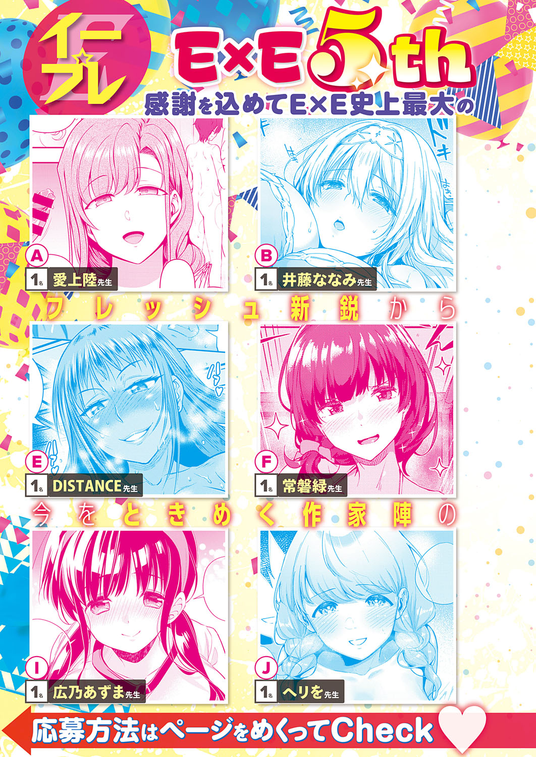 コミック エグゼ 31 [DL版]