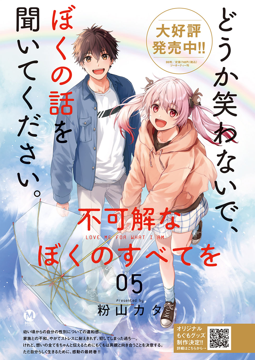 コミック エグゼ 31 [DL版]