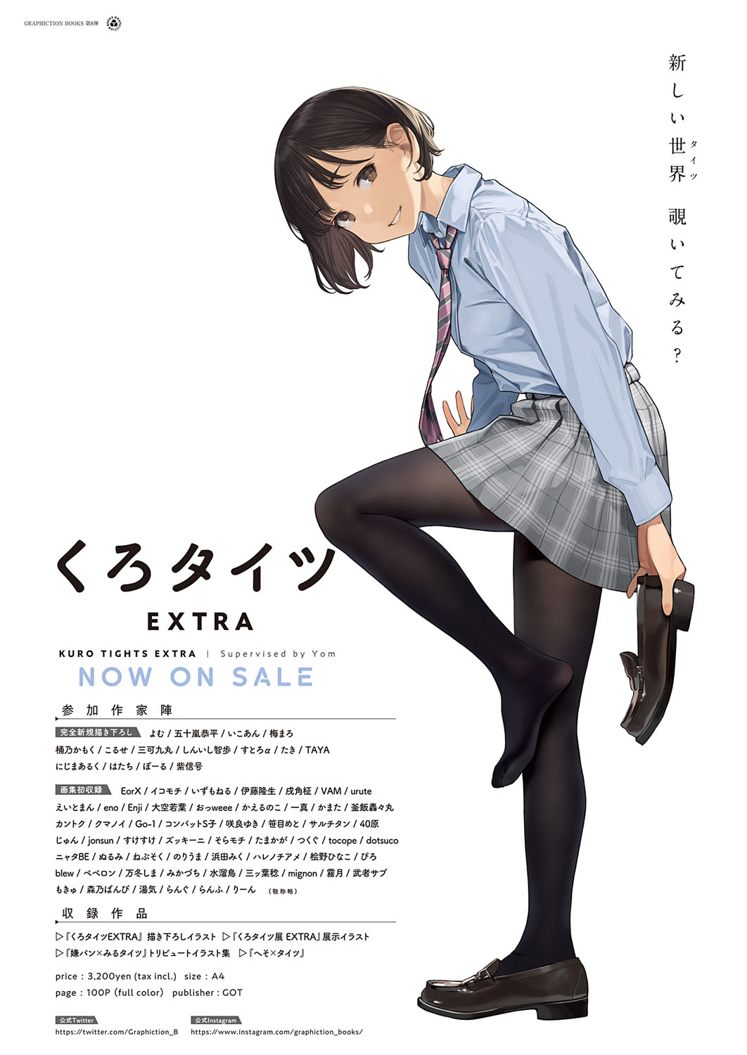 コミック エグゼ 31 [DL版]