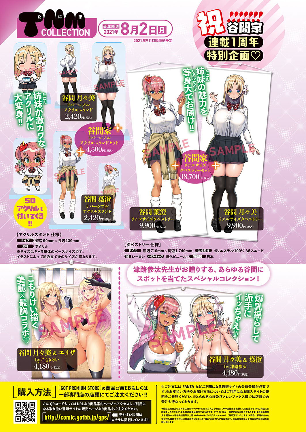 コミック エグゼ 31 [DL版]