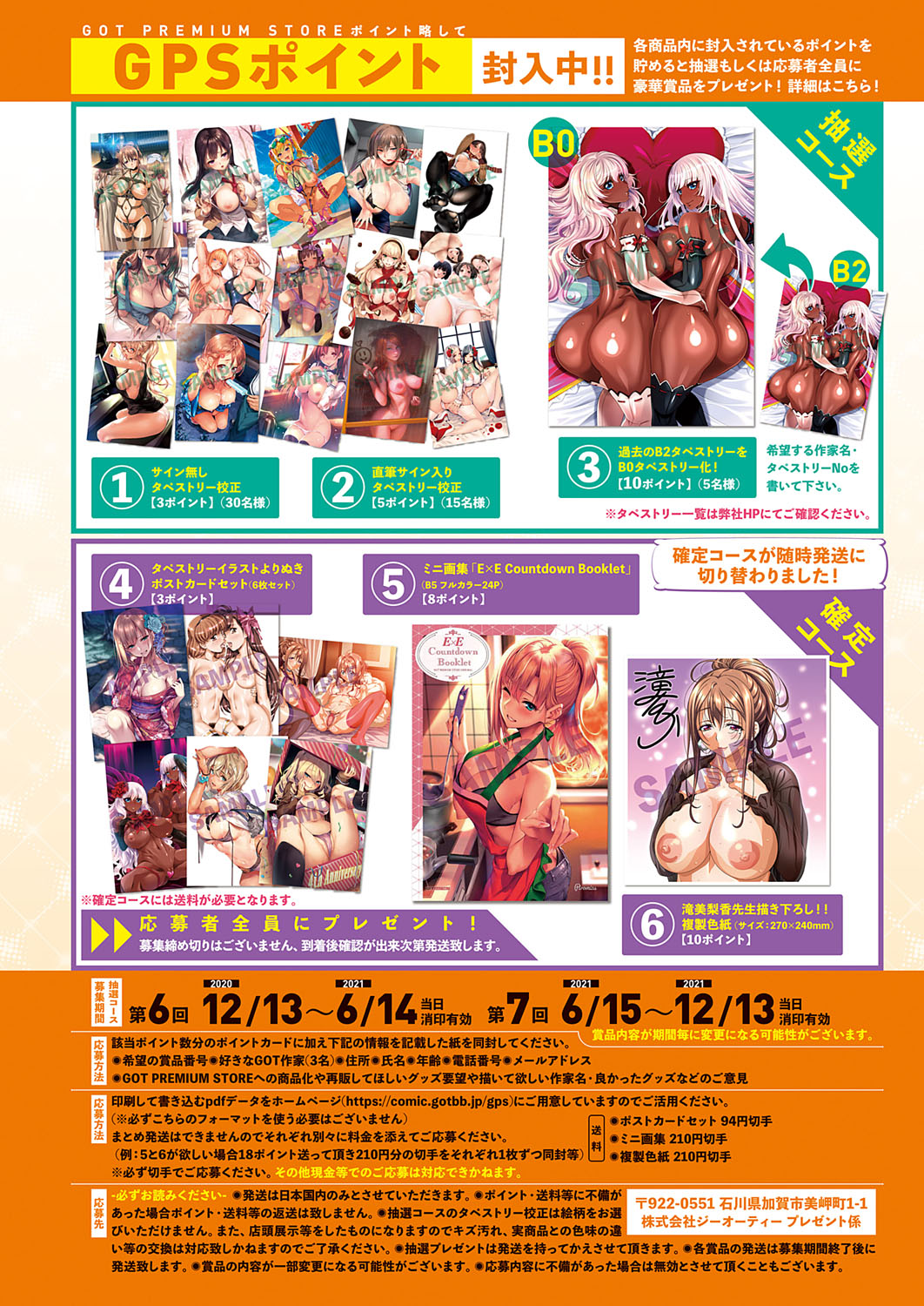 コミック エグゼ 31 [DL版]