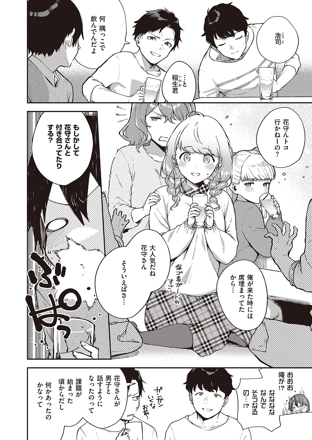 コミック エグゼ 31 [DL版]