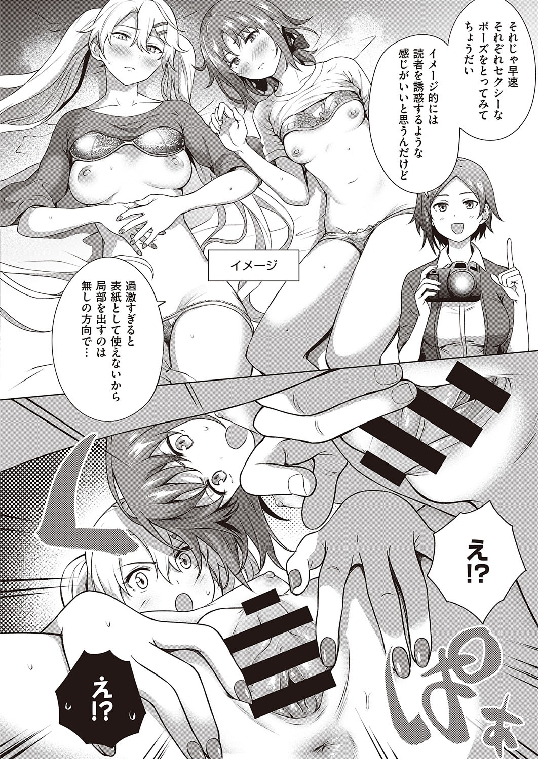 コミック エグゼ 31 [DL版]