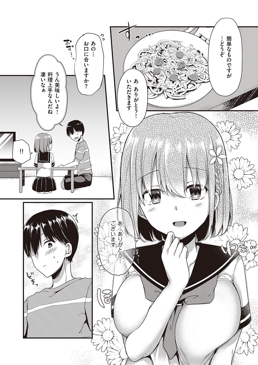 コミック エグゼ 31 [DL版]