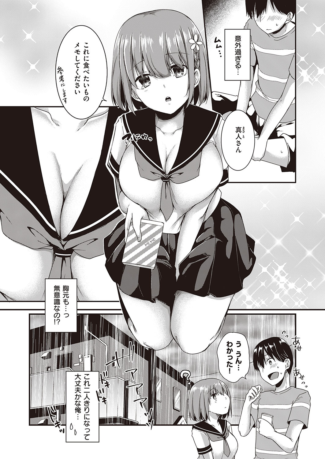 コミック エグゼ 31 [DL版]