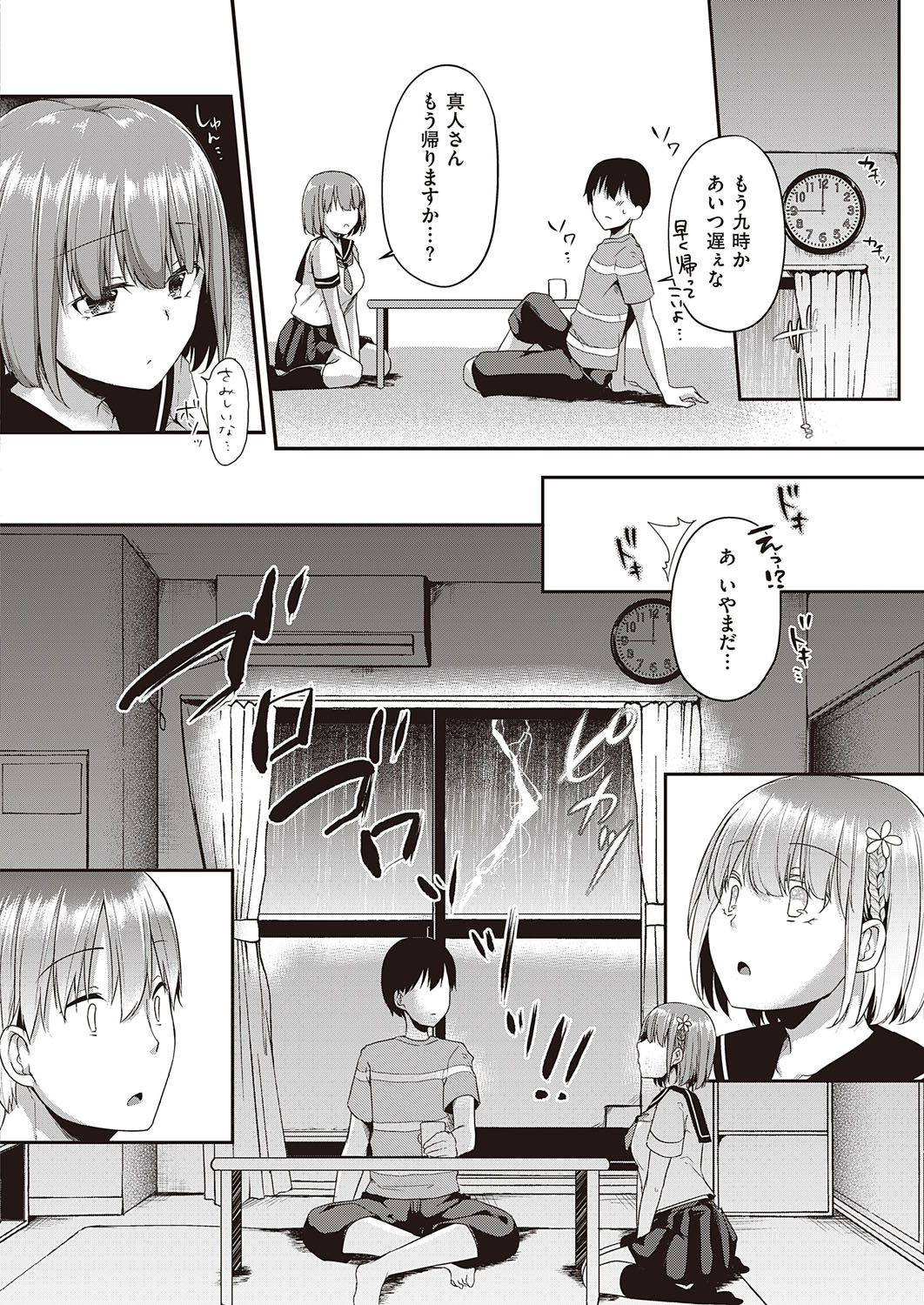 コミック エグゼ 31 [DL版]