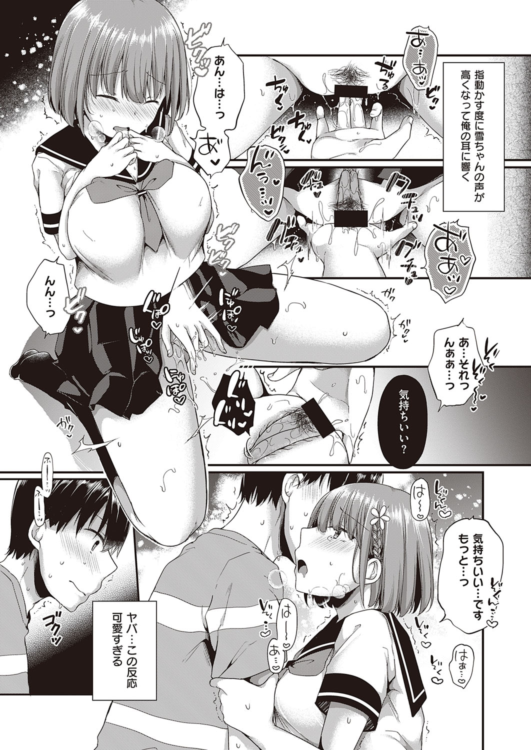 コミック エグゼ 31 [DL版]