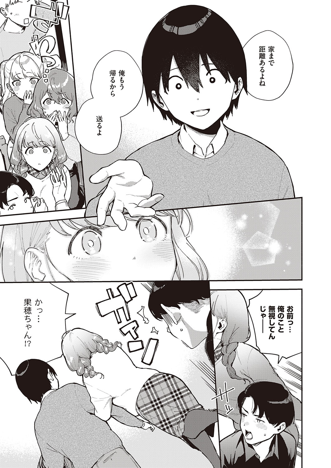 コミック エグゼ 31 [DL版]