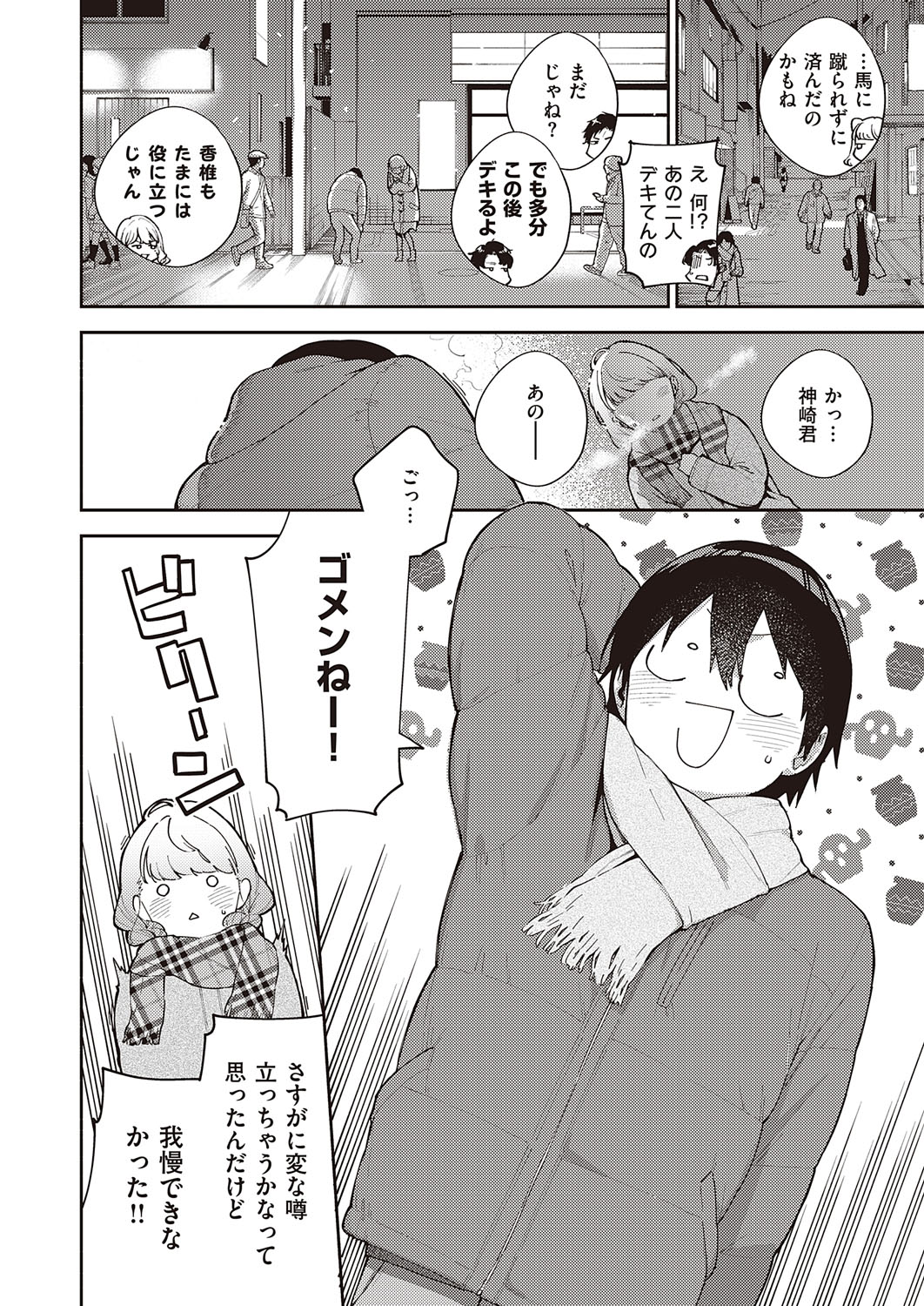 コミック エグゼ 31 [DL版]