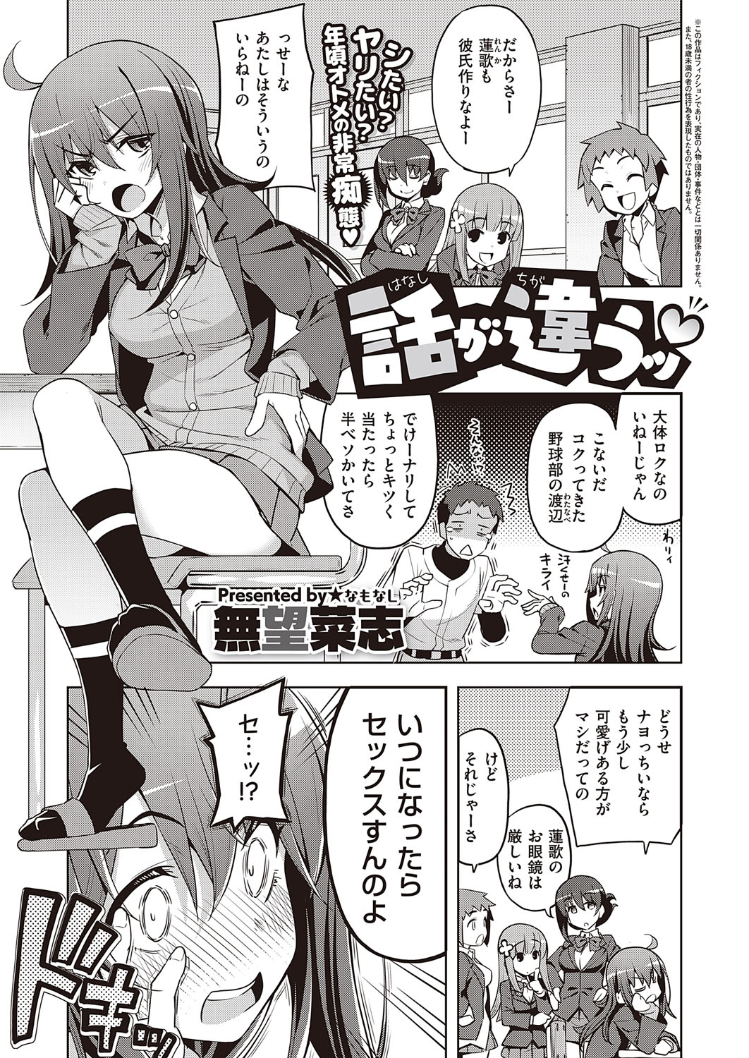 コミック エグゼ 31 [DL版]